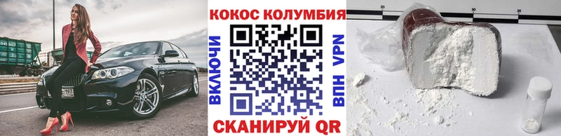 COCAIN Колумбийский  где найти   Уварово 