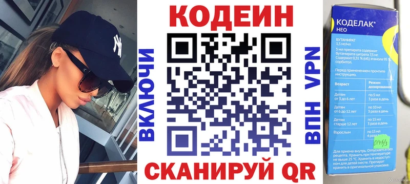 Кодеиновый сироп Lean напиток Lean (лин) Уварово