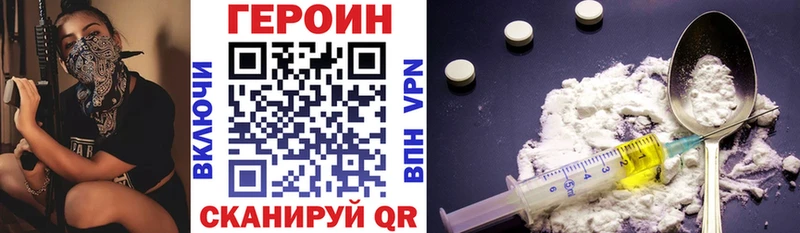 Героин Афган Уварово