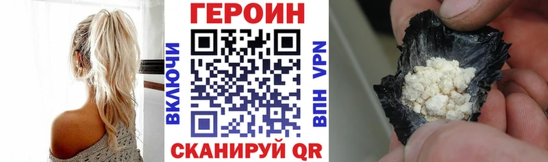Героин белый  Уварово 