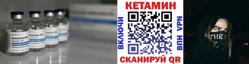 КЕТАМИН VHQ мега как зайти Уварово